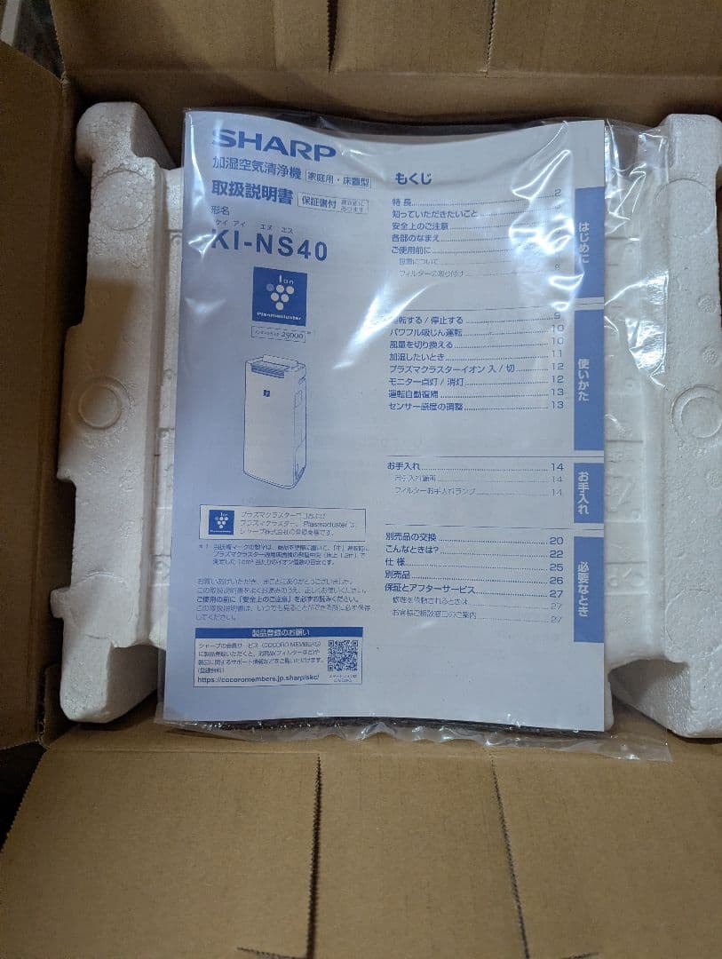 SHARP プラズマクラスター25000　加湿空気清浄機　KI-NS40W