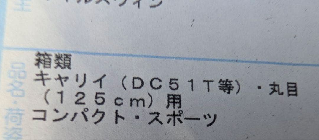 コンパクトスポーツマフラー 丸目キャリー