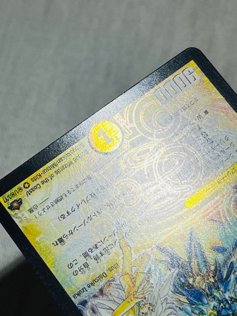 不滅の精霊パーフェクトギャラクシー　シークレット　クリーチャー