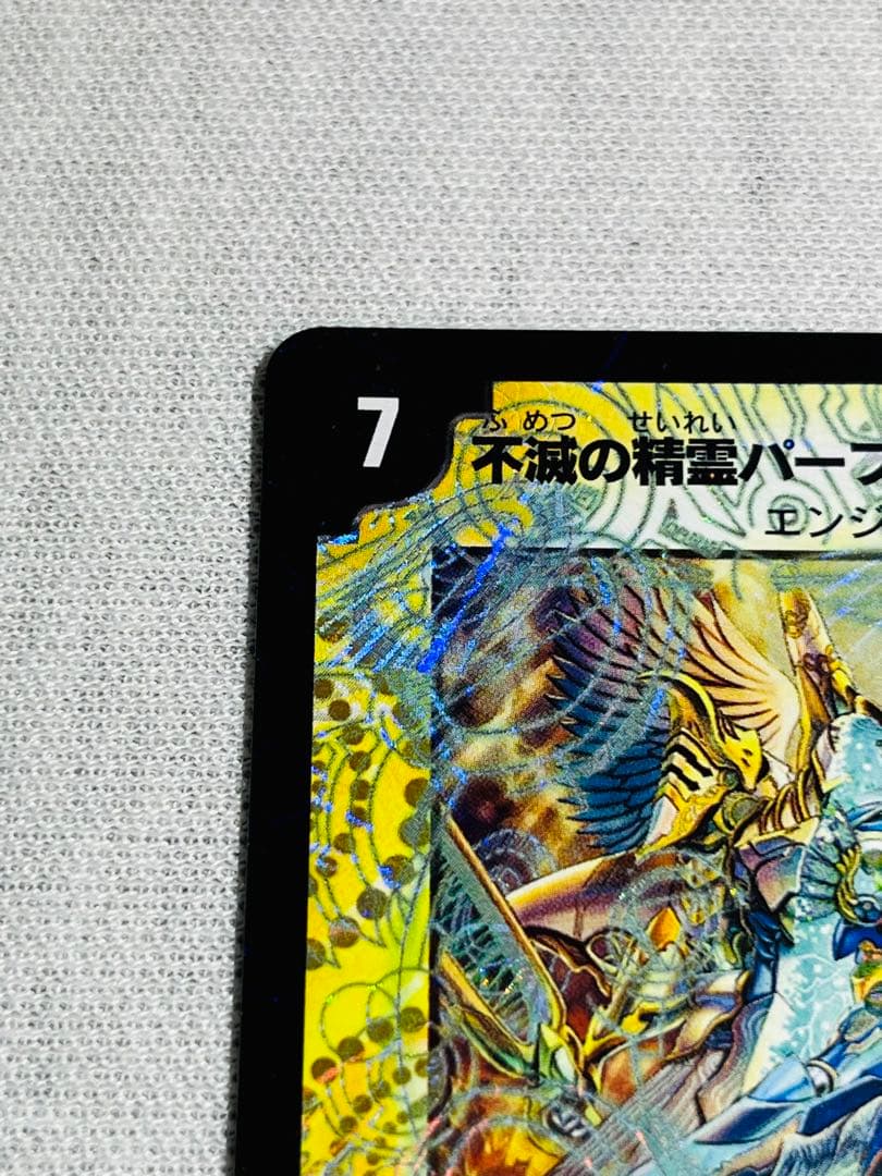 不滅の精霊パーフェクトギャラクシー　シークレット　クリーチャー