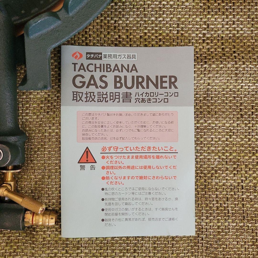 未使用　業務用鋳物二重ガスコンロセット TS-210 LPG(プロパンガス)
