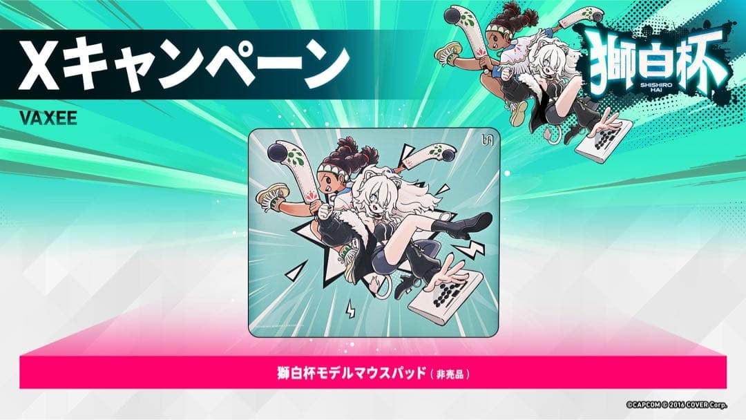 【超激レア】ホロライブ 獅白ぼたん VAXEE 獅白杯 非売品マウスパッド