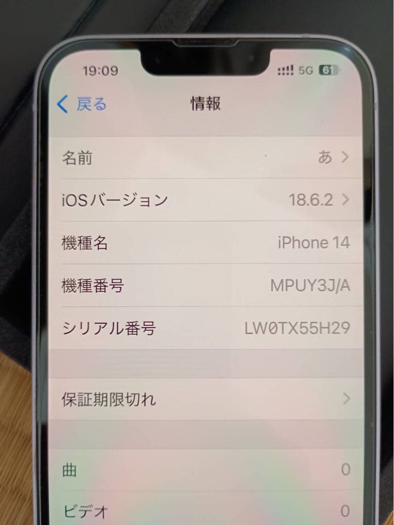 O*D様 【美品】iPhone14 128GB SIMフリー