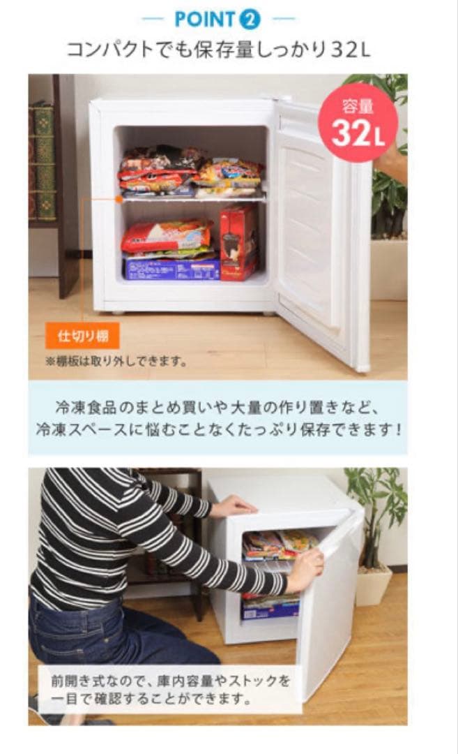 新品！SunRuck 1ドア冷凍庫 Freezer 直冷 SR-F3202W