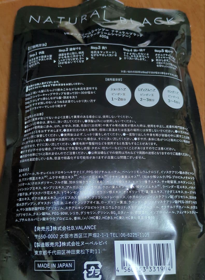 KURO クリームシャンプー　ナチュラルブラック 400g　新品7本セット