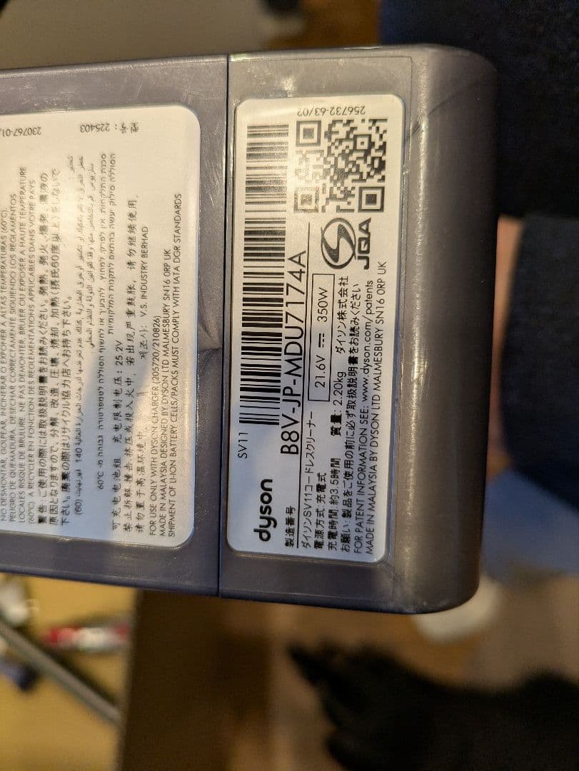 ダイソンクリーナーsv11