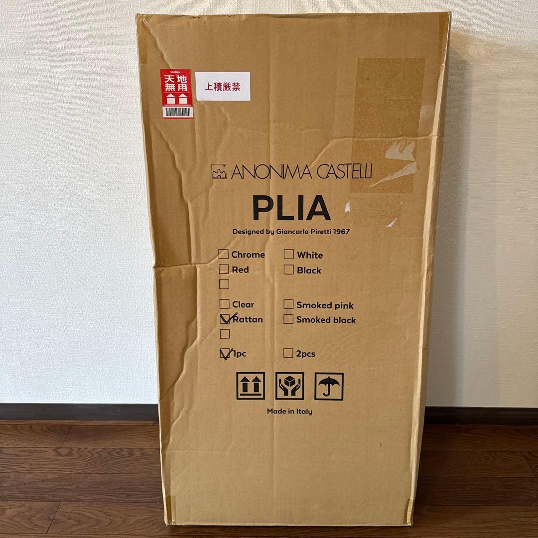 ANONIMA CASTELLI PLIA チェア クリアラタン