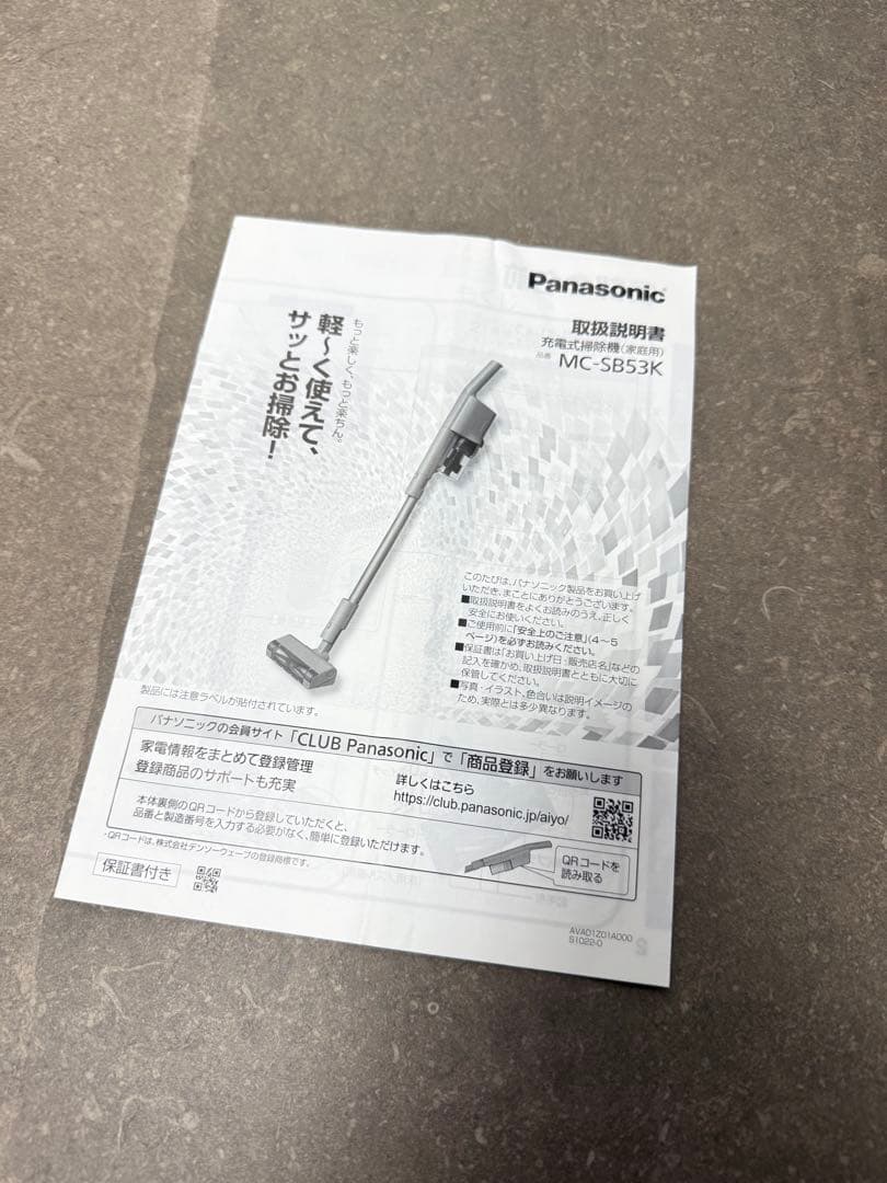 パナソニック◇コードレス スティック掃除機 MC-SB53K-HC グレージュ