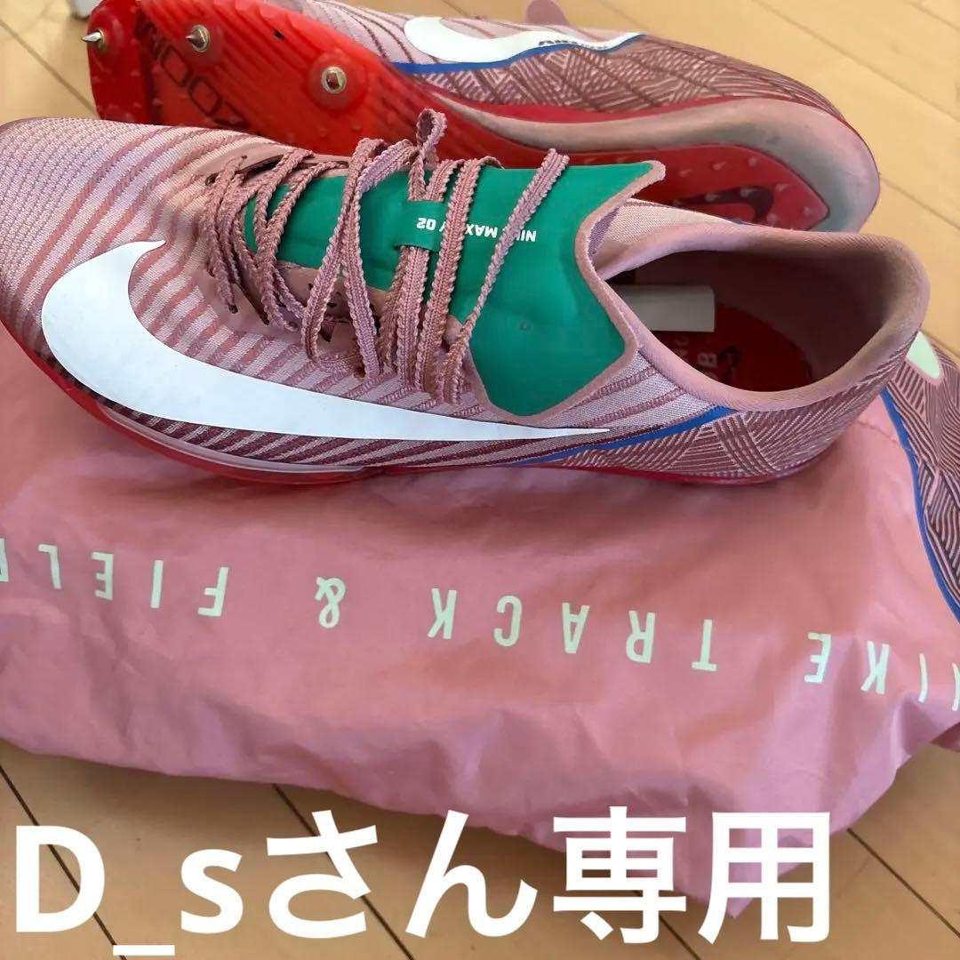 マックスフライ2 ピンク