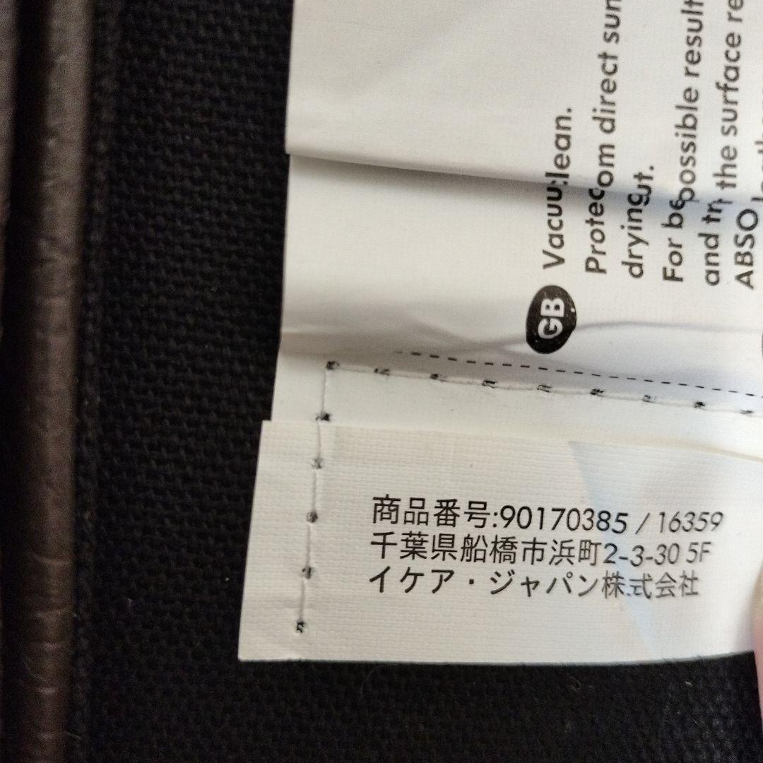 IKEA POÄNG ポエング　黒いレザーのリクライニングチェア　送料込み