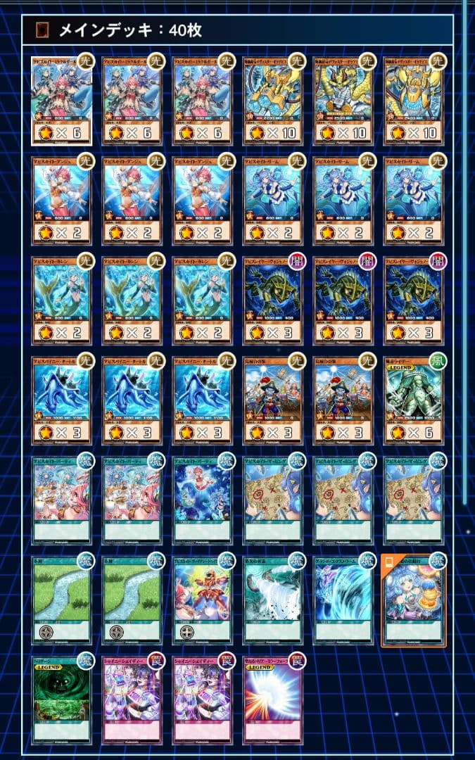 アビスカイトデッキ まとめ売り