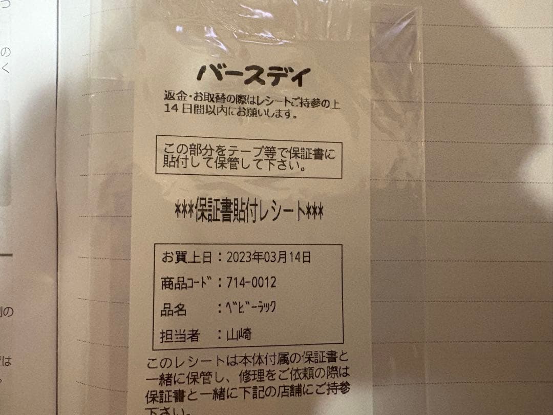 コンビ　ネムリラ　Auto Swing