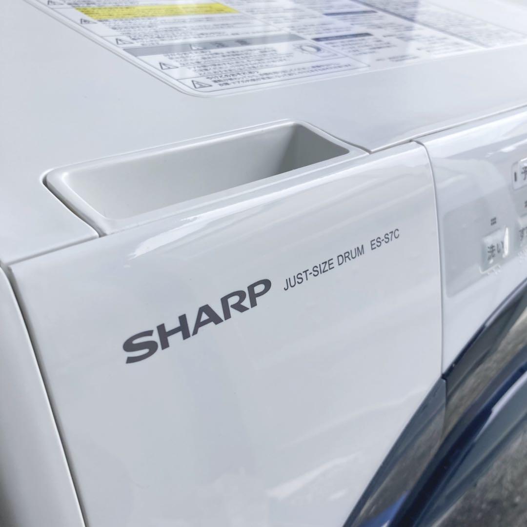 へるちゃん高性能SHARP熱乾燥搭載！ジャストサイズドラム7kg洗濯機