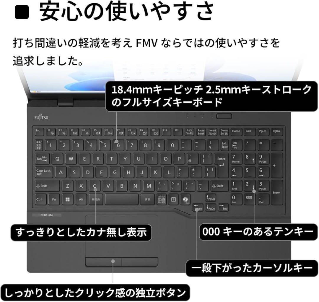 富士通 FMV 15.6インチ ノートPC