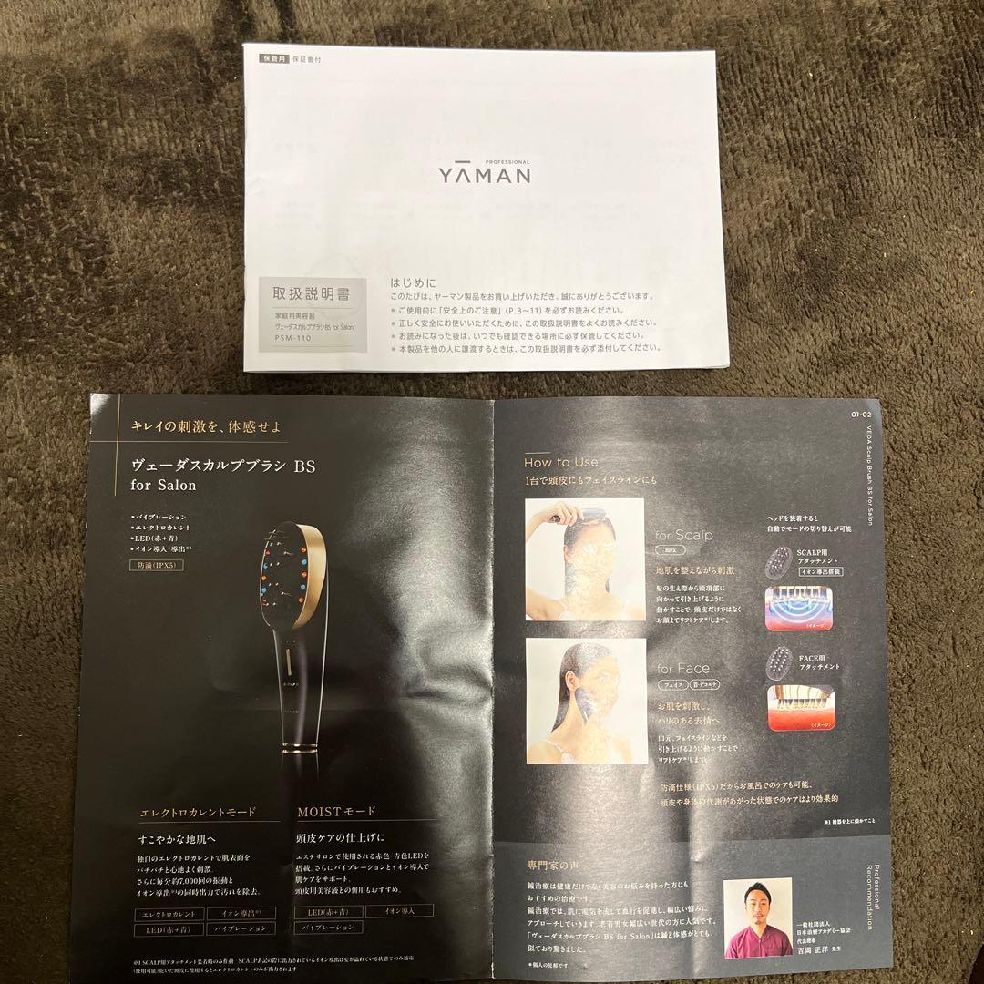 YA-MAN ヴェーダスカルプブラシBS for salon