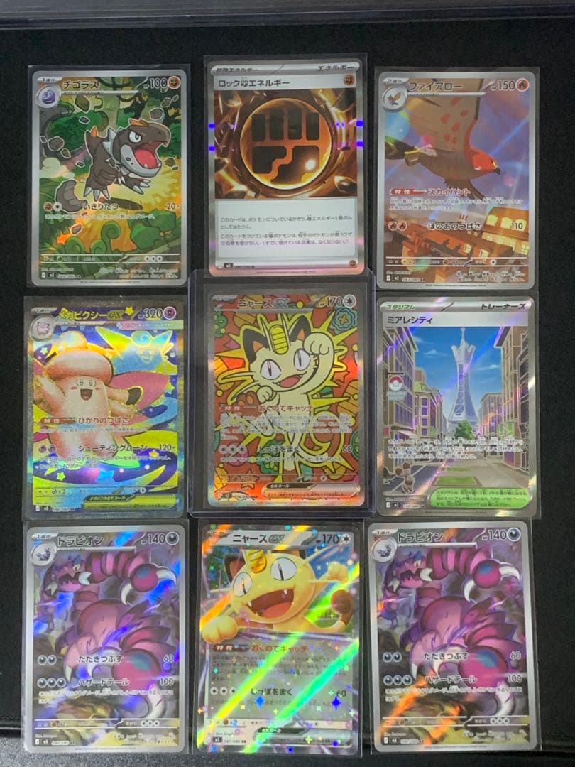 ニャース ex SAR 114/080 【美品】　おまけ付き