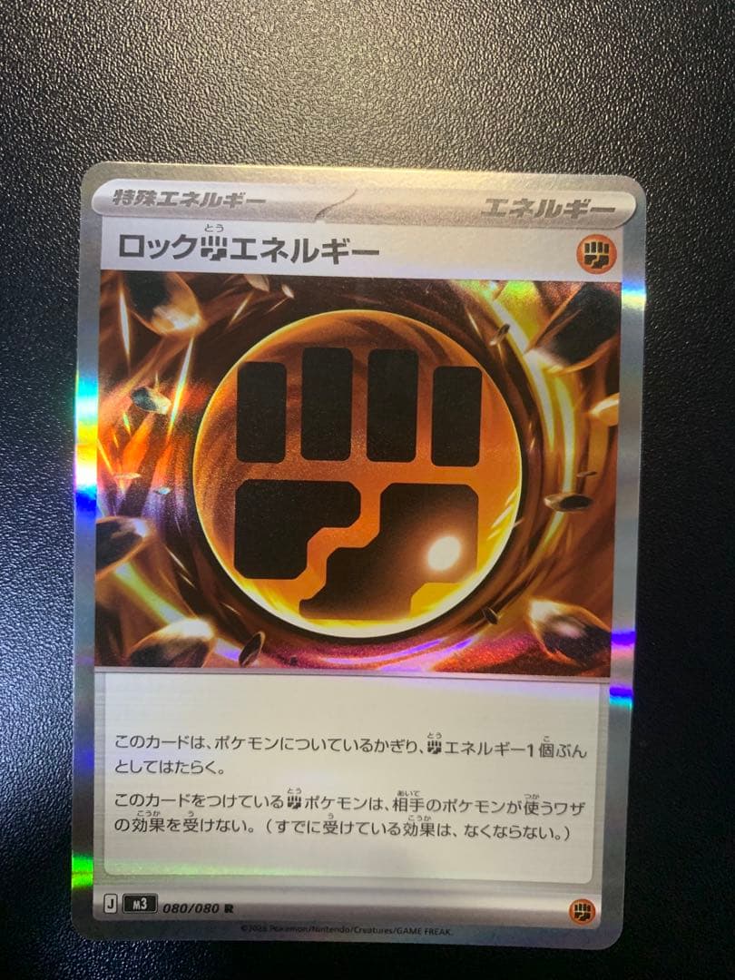 ニャース ex SAR 114/080 【美品】　おまけ付き