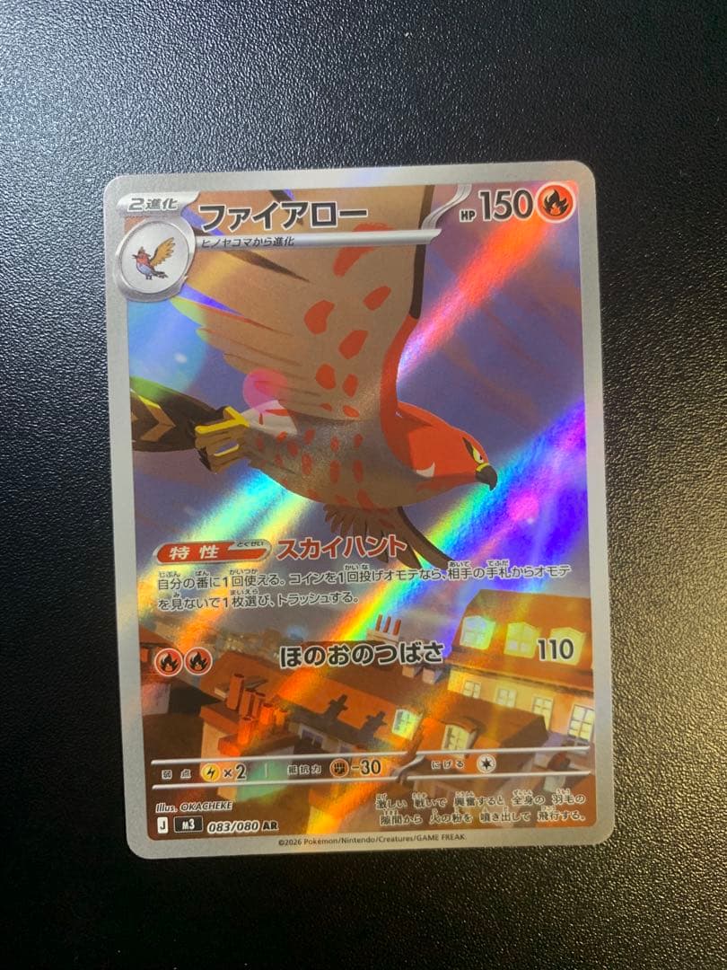 ニャース ex SAR 114/080 【美品】　おまけ付き