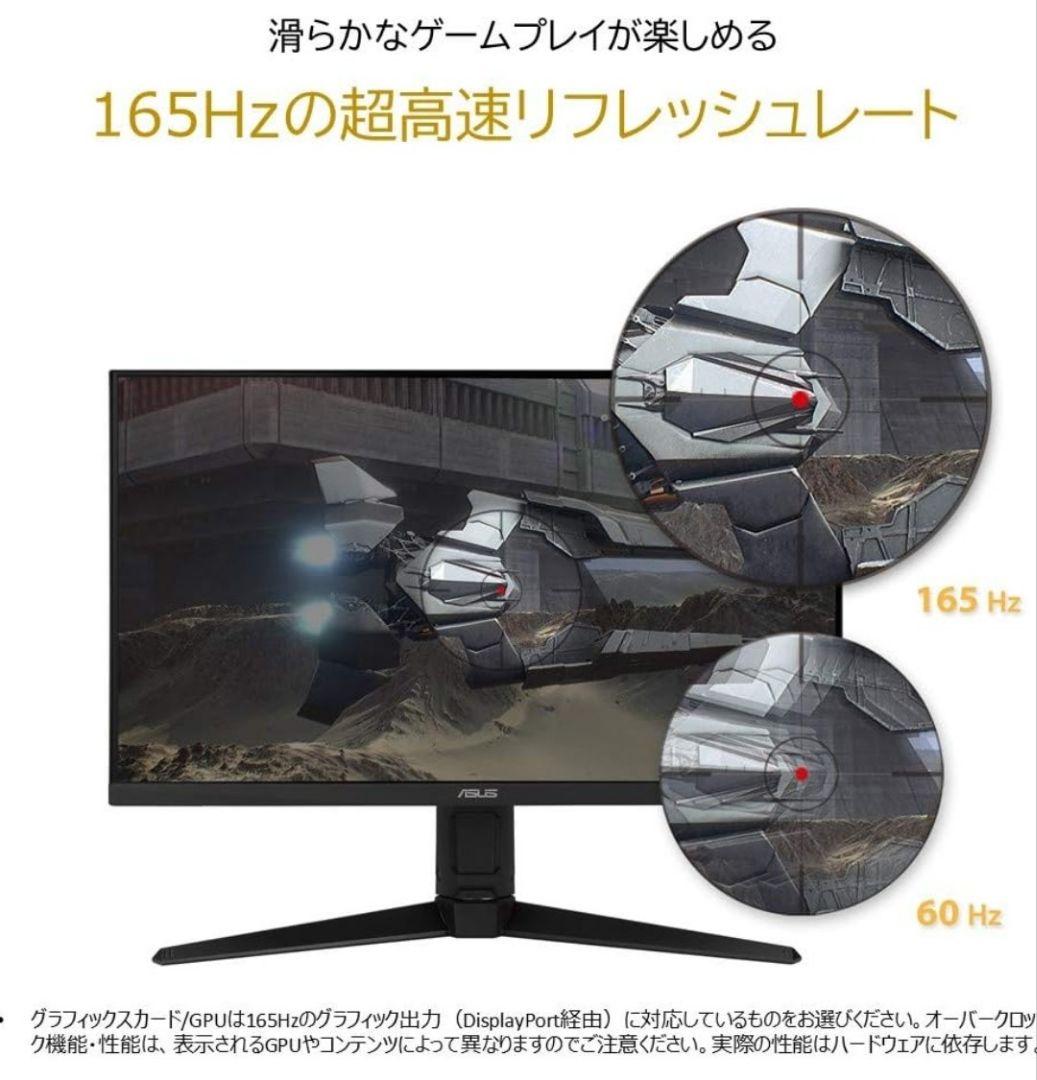 ASUS VG279QL1A ゲーミングモニター 本体