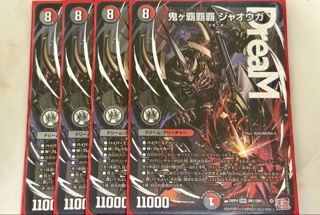 鬼ヶ覇覇覇ジャオウガ