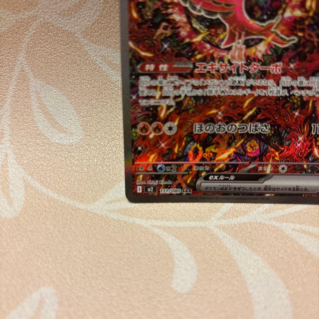 ポケカ　ポケモンカード　インフェルノX SARオドリドリex 人気　傷あり特価