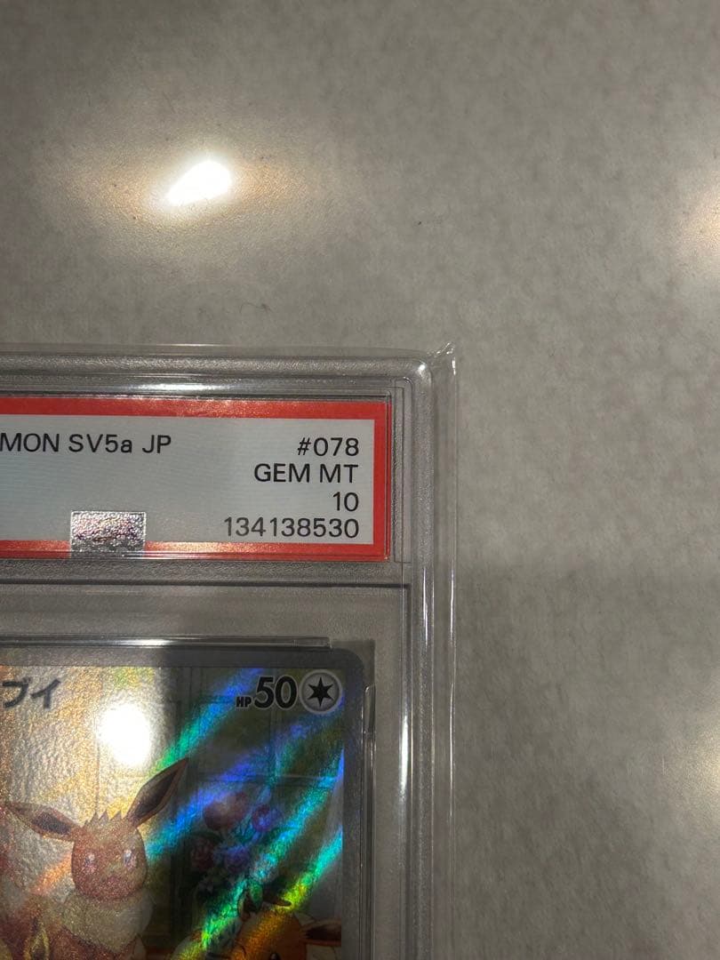 ぎ*ー様 2024 POKEMON SV5a JP イーブイ ART RARE