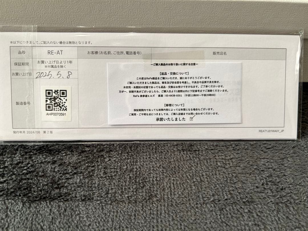 ReFa ストレートアイロンプロ　ピンク　紙袋付き