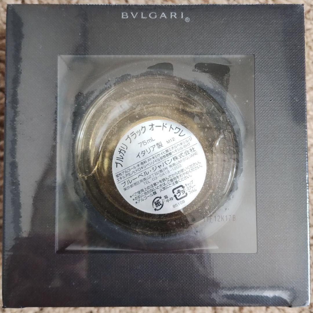 ブルガリ ブラック オードトワレ 75ml 新品未開封　廃盤品