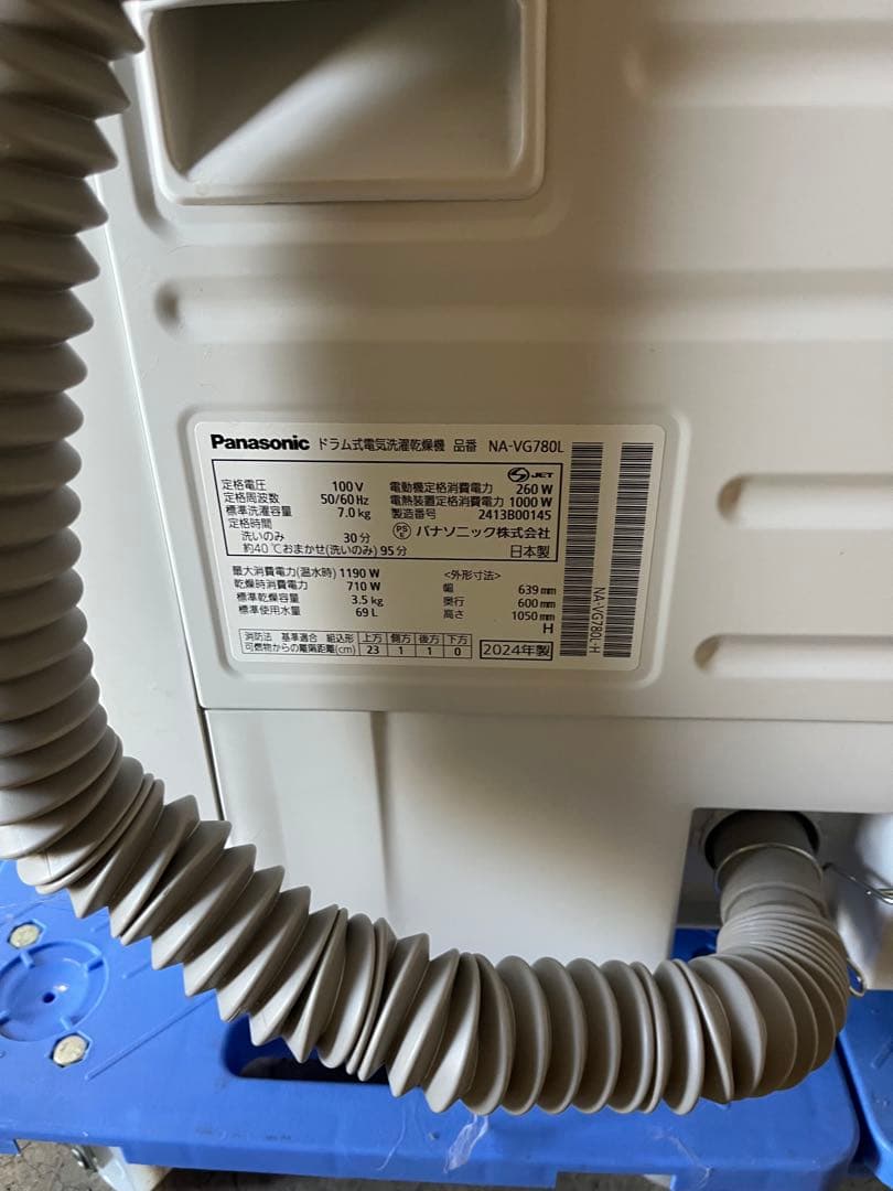 24年製 美品 パナソニック ドラム式洗濯機 7kg NA-VG780L T
