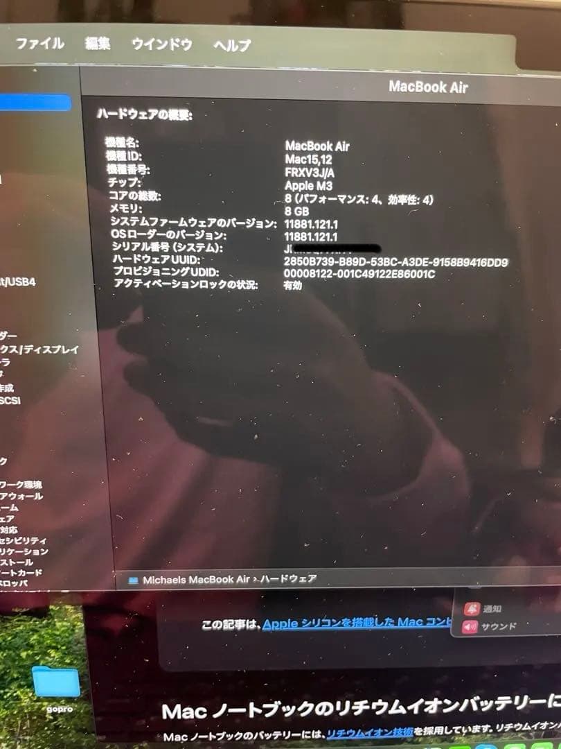 MacBook Air 13インチ M3 8GB 256GB 2024