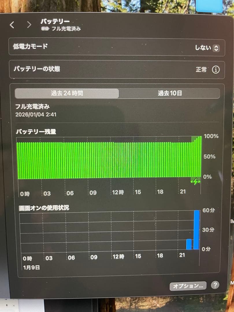 MacBook Air 13インチ M3 8GB 256GB 2024