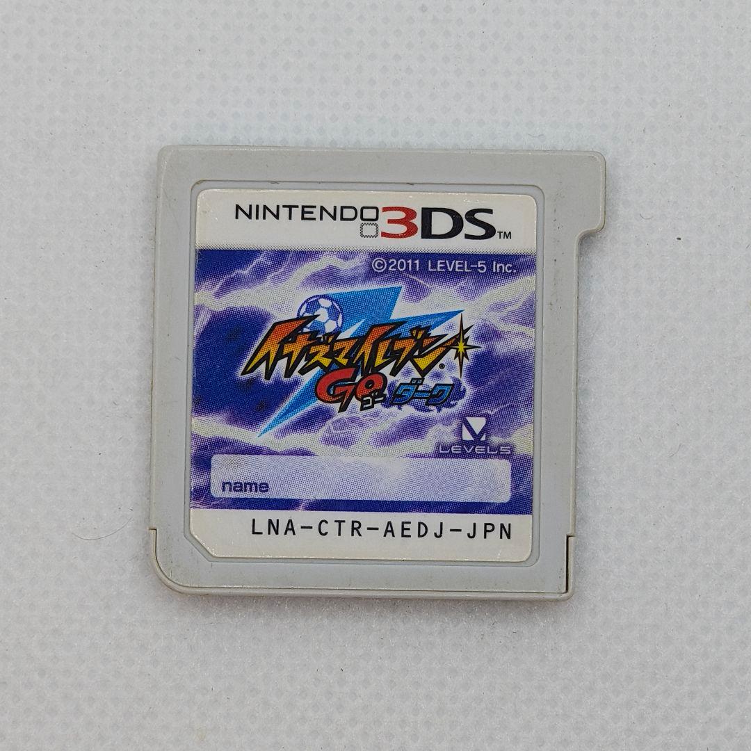 イナズマイレブンGO1・2・3 ダーク ライメイ・ギャラクシー【一部取説無し】