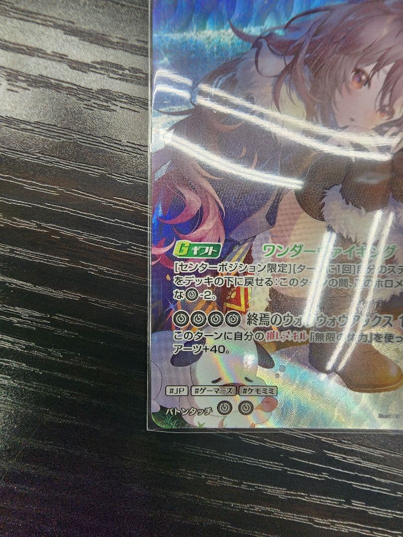 戌神ころね　UR　ホロライブカード