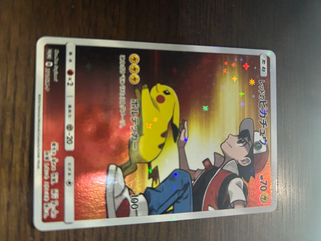 ワン太郎！レッドのピカチュウ プロモ 270/SM-P