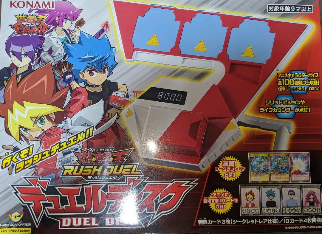 遊戯王　ラッシュデュエル　引退　まとめ　未開封BOX　フルコンプあり