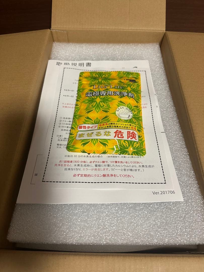 Lita Life 水素風呂