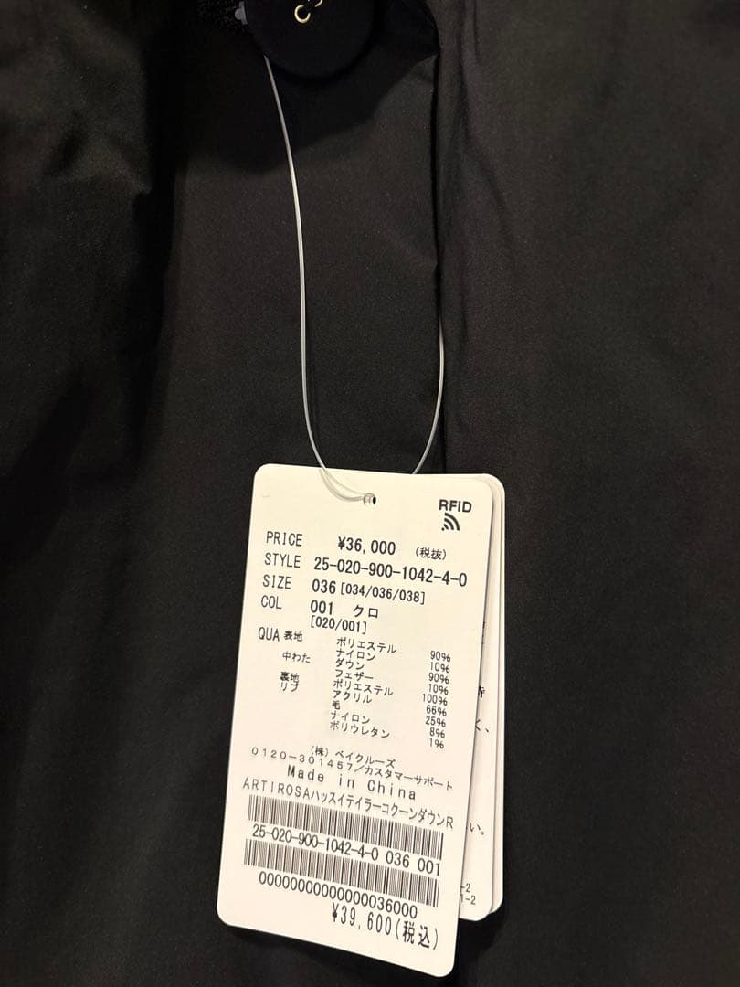 IÉNA 黒 ダウンジャケット 36