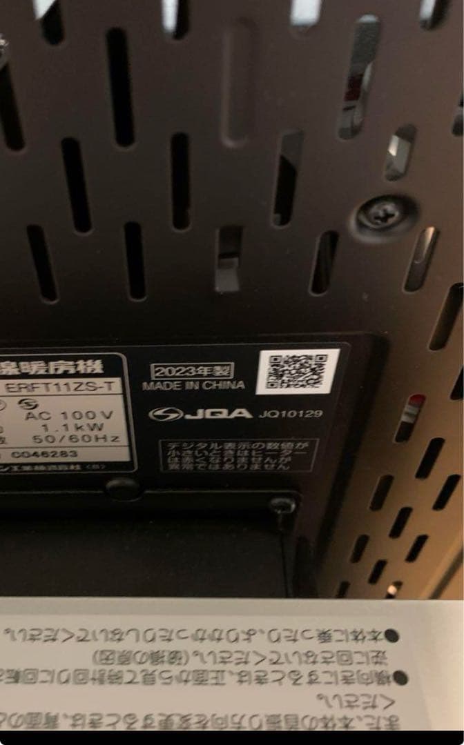 暖房機器DAIKIN製セラムヒート遠赤外線2023年式　早い者勝ち‼︎ 極暖