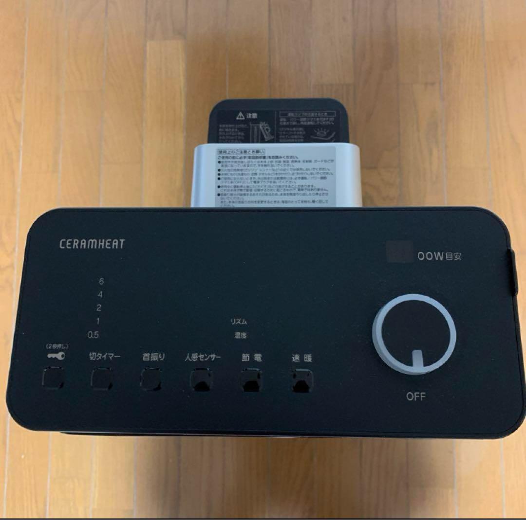 暖房機器DAIKIN製セラムヒート遠赤外線2023年式　早い者勝ち‼︎ 極暖