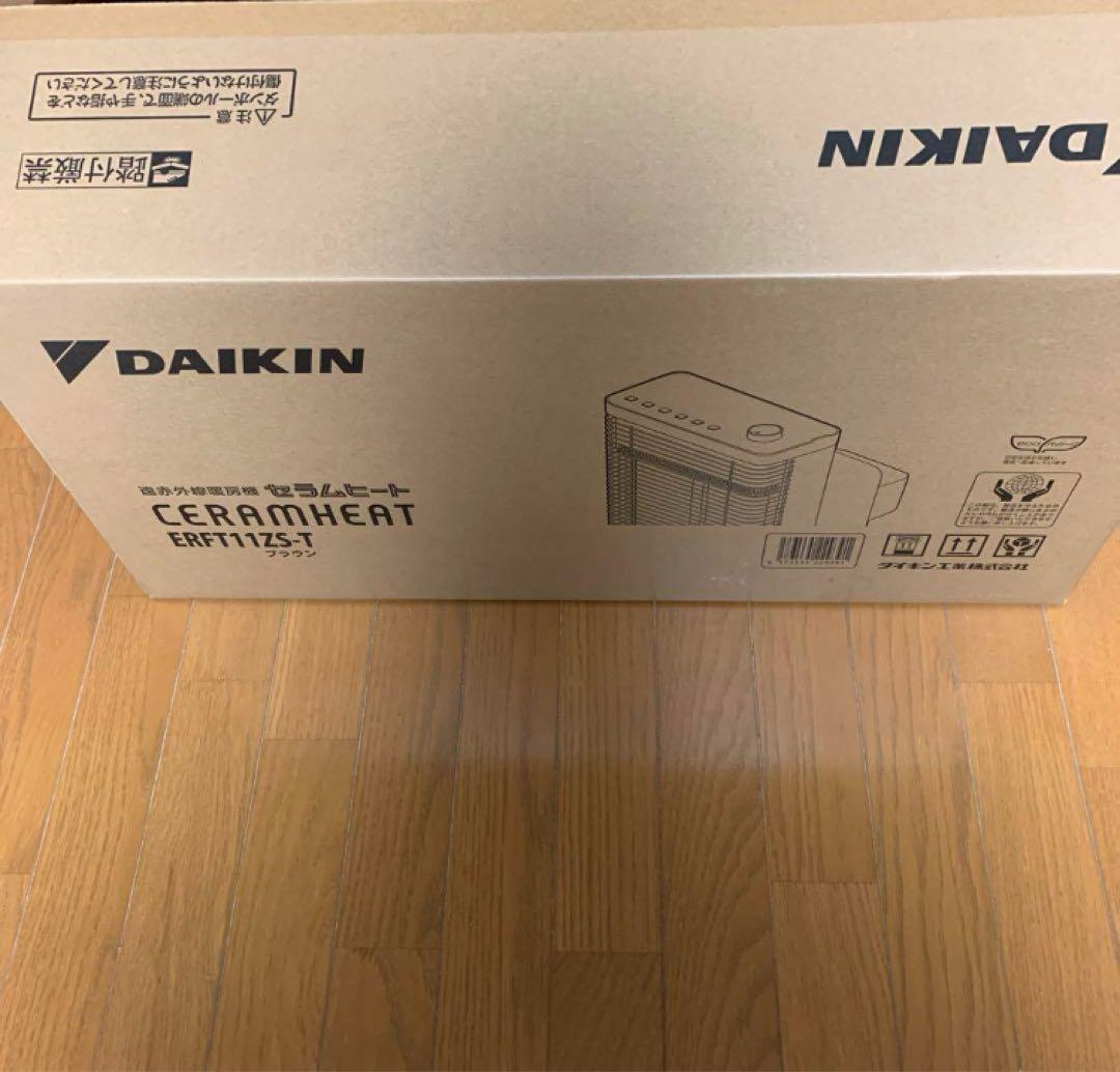 暖房機器DAIKIN製セラムヒート遠赤外線2023年式　早い者勝ち‼︎ 極暖