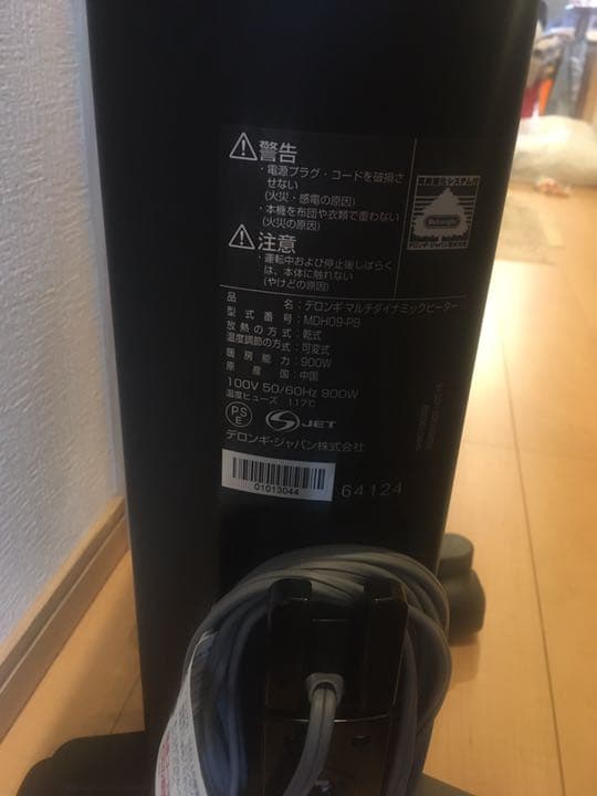 デロンギ DeLonghi MDH09-PB マルチダイナミックヒーター