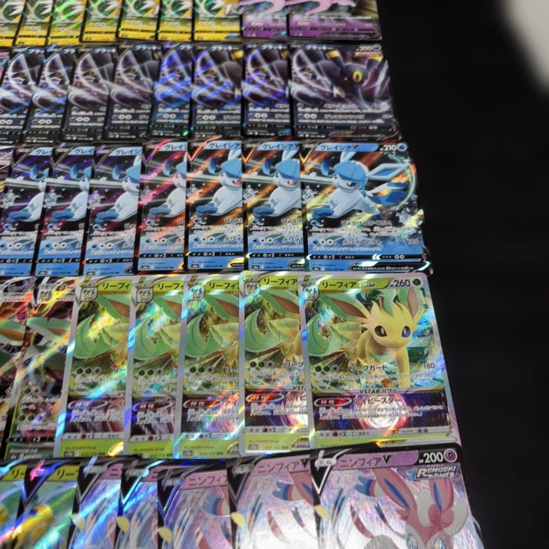 2855 ポケカ 大量セット 光り物 ブイズセットまとめ 約100枚