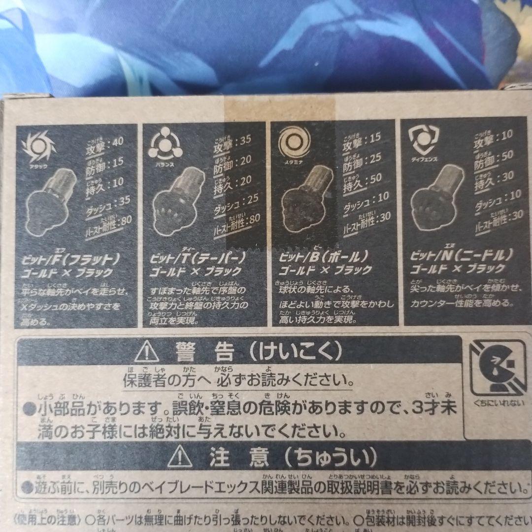 BAYBLADEX　ベイブレード　フェニックスウィング　ネイビー