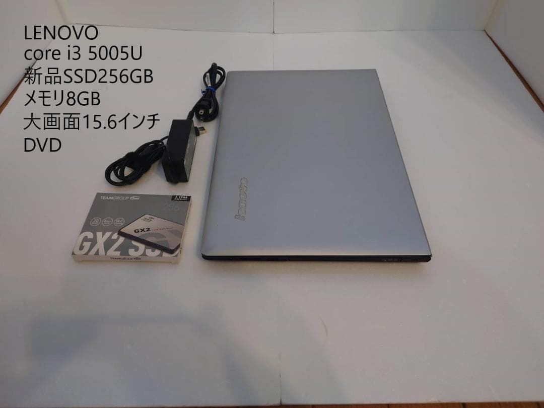 Lenovo★Win11★大画面★DVD★新品SSD★core i3