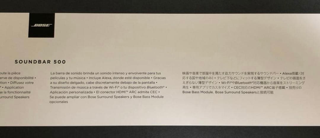 中古品 BOSE SOUNDBAR 500 Amazon Alexa搭載