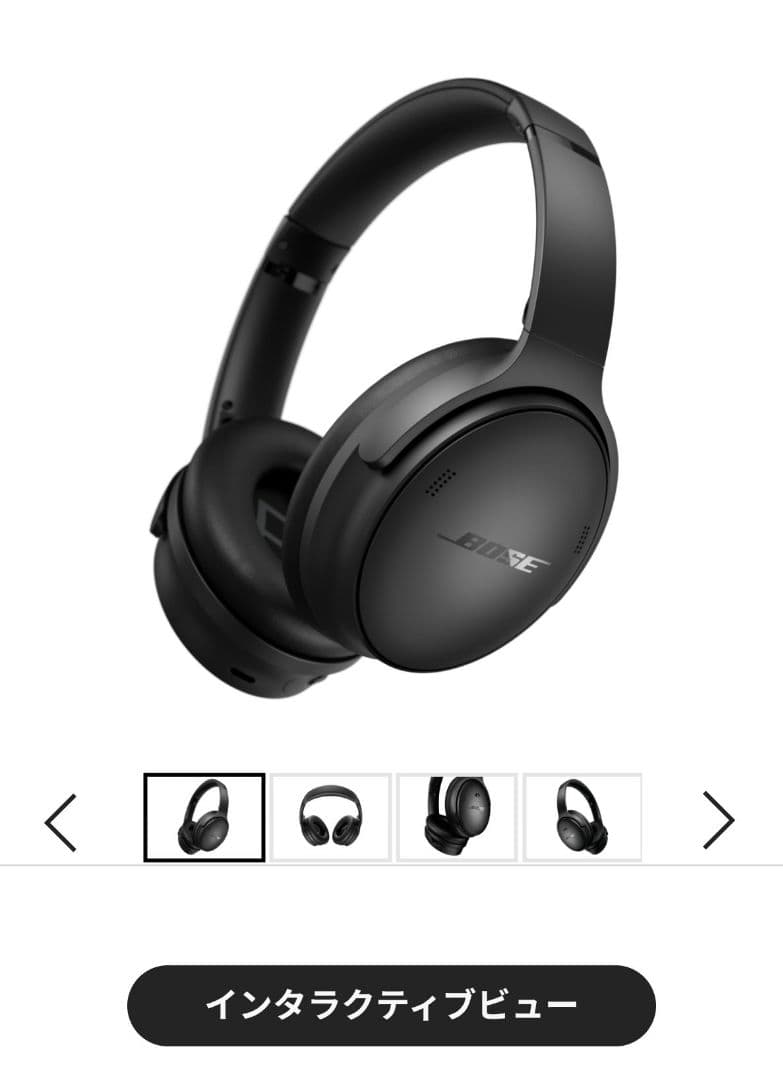 新品未使用　BOSE QuietComfort ワイヤレスヘッドホンブラック