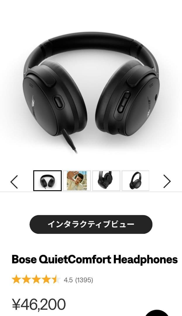 新品未使用　BOSE QuietComfort ワイヤレスヘッドホンブラック