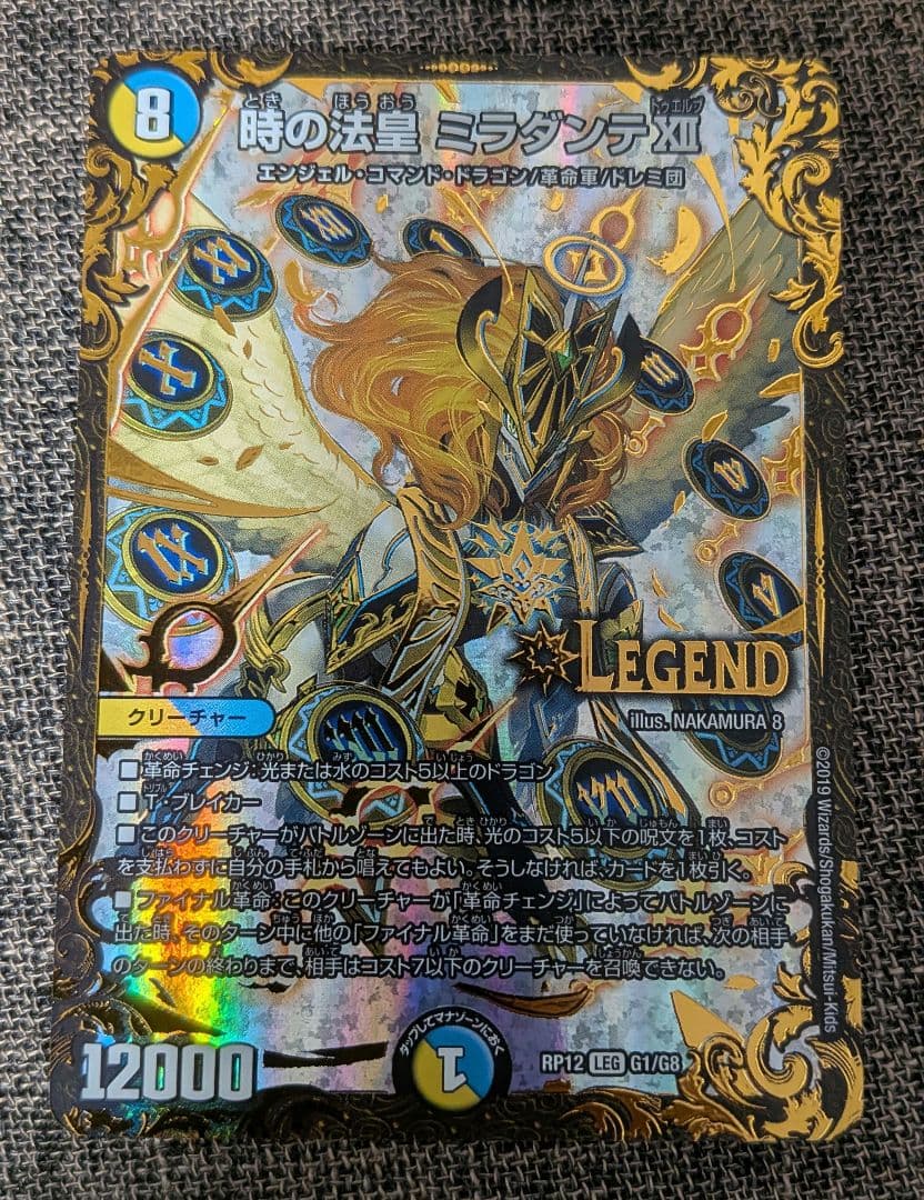 ミラダンテ XII UGC