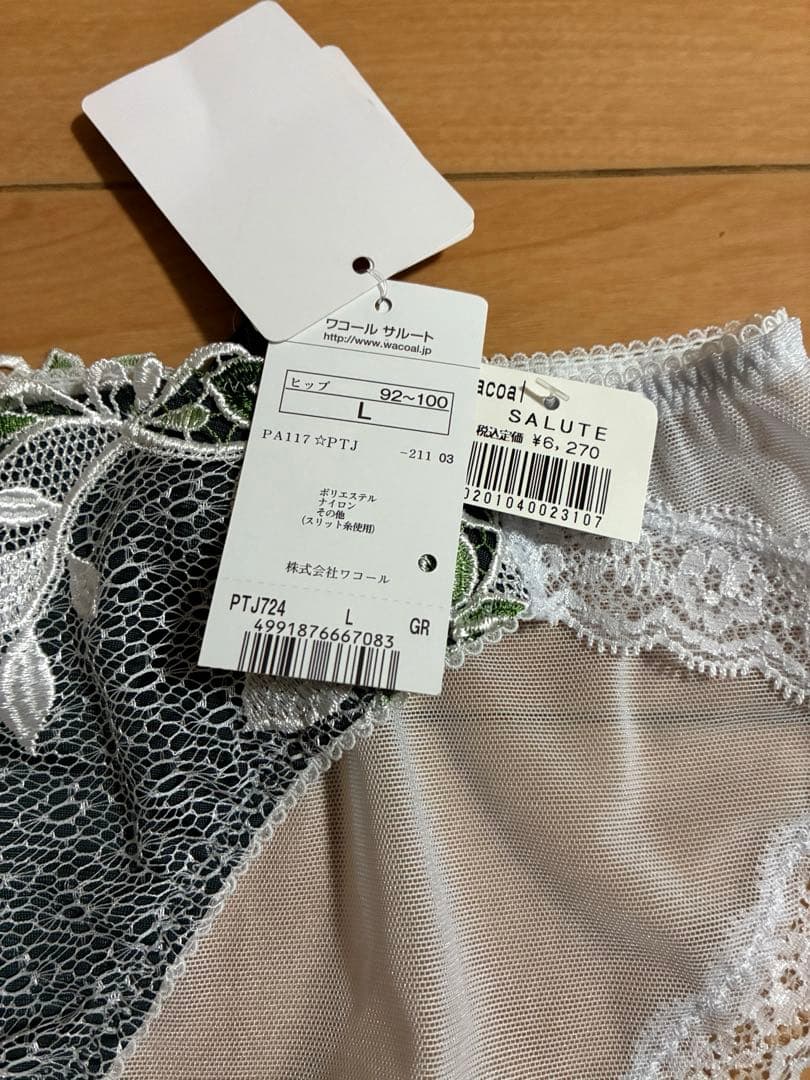 Salute NTJ224 ホワイト キャミソールスリップL &ショーツLセット