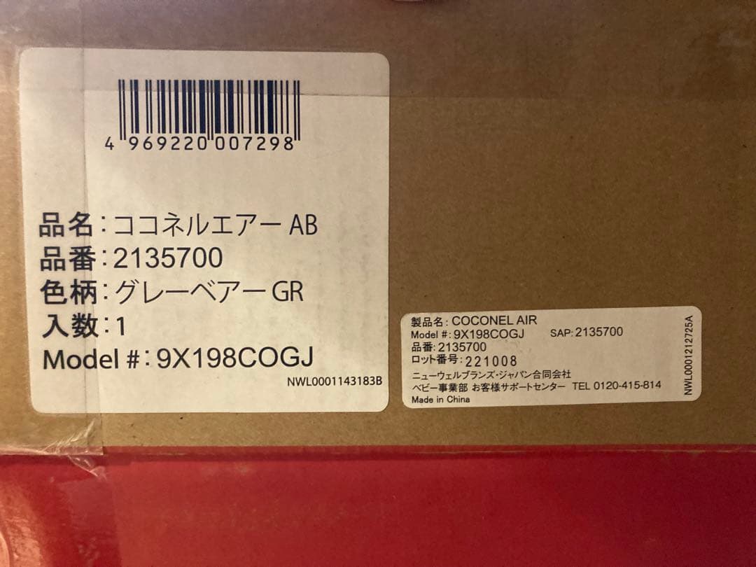 Aprica ココネルエアープラスAB グレー 折りたたみ式ベビーベッド